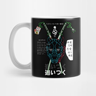 Oitsuku 追いつく Mug